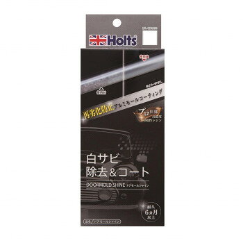 樂天商城 - Holts　ホルツ　ドアモールシャイン　MH684【メーカー直送：代金引換不可：同梱不可】【北海道・沖縄・離島は配達不可】
