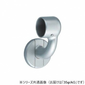 シロクマ C形ブラケットL止(右) AG BR-604R 35φ【メーカー直送：代金引換不可：同梱不可】【北海道・沖縄・離島は配達不可】