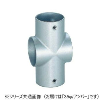 シロクマ E形クロス アンバー BR-163 35φ【メーカー直送：代金引換不可：同梱不可】【北海道・沖縄・離島は配達不可】