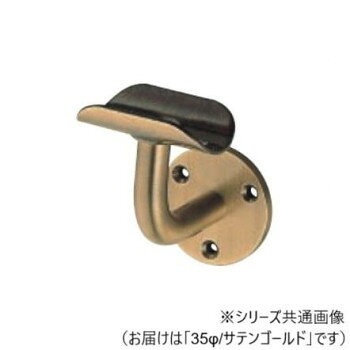 シロクマ L軸ブラケット受 サテンゴールド BR-22 35φ【メーカー直送：代金引換不可：同梱不可】【北海道・沖縄・離島は配達不可】
