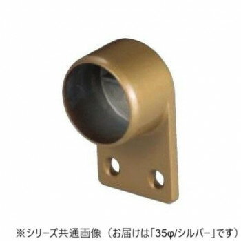 シロクマ フラットブラケット止 シルバー BR-680 35φ【メーカー直送：代金引換不可：同梱不可】【北海道・沖縄・離島は配達不可】