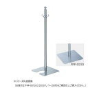 シロクマ フロアパーティションポール クローム/鏡面 FPP-0310【メーカー直送:代金引換不可:同梱不可】【北海道・沖縄・離島は配達不可】