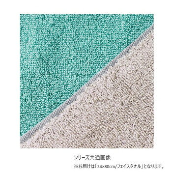 ハートウエル アクセント フェイスタオル ベージュ×グリーン 15240232【メーカー直送：代金引換不可：同梱不可】【北海道・沖縄・離島は配達不可】