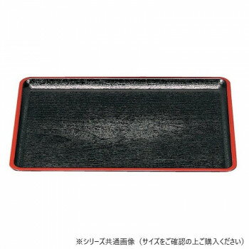 福井クラフト 尺2桐木目会席盆黒天朱 50300290【メーカー直送：代金引換不可：同梱不可】【北海道・沖縄・離島は配達不可】