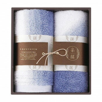 糸縒 フェイス・ウォッシュタオルセット ブルー 22709-47735-305 4057-031【メーカー直送:代金引換不可:同梱不可】【北海道・沖縄・離島は配...