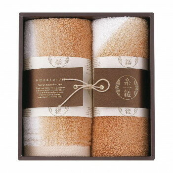 糸縒 フェイス・ウォッシュタオルセット ブラウン 22709-47735-206 4057-043【メーカー直送:代金引換不可:同梱不可】【北海道・沖縄・離島は...