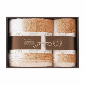 糸縒 バス・フェイスタオルセット ブラウン 22709-48080-206 4057-079【メーカー直送:代金引換不可:同梱不可】【北海道・沖縄・離島は配達不...