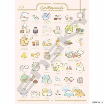 ※パッケージ、デザイン等は予告なく変更される場合があります。※画像はイメージです。商品タイトルと一致しない場合があります。すみっコぐらしに出てくるたくさんのキャラクターを楽しみたい、知りたい方に!可愛い絵柄でしっかりジグソーパズルも楽しみます。※このジグソーパズルは1000ピースですが、組み上がりは500ピースサイズ(53×38cm)と同様です。(c)2022 San-X Co. Ltd. All Rights Reserved.サイズ53×38cm(完成時)個装サイズ：17.0×22.0×5.0cm重量個装重量：700g素材・材質紙仕様ピース:1000ピースコンパクトパネル:No.5-B付属品パズル専用のり・のりヘラ・ピース請求ハガキ生産国日本広告文責:株式会社ホームセンターセブンTEL:0978-33-2811※パッケージ、デザイン等は予告なく変更される場合があります。※画像はイメージです。商品タイトルと一致しない場合があります。fk094igrjs