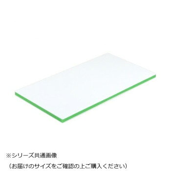 三洋化成　カラー抗菌業務用まな板 CKG-20S G【メーカー直送：代金引換不可：同梱不可】【北海道・沖縄・離島は配達不可】