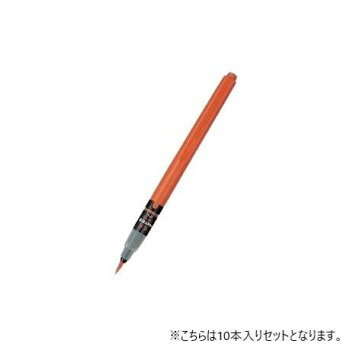 ぺんてる パック朱墨筆中字 XFP9L 10本入【メーカー直送：代金引換不可：同梱不可】【北海道・沖縄・離島は配達不可】