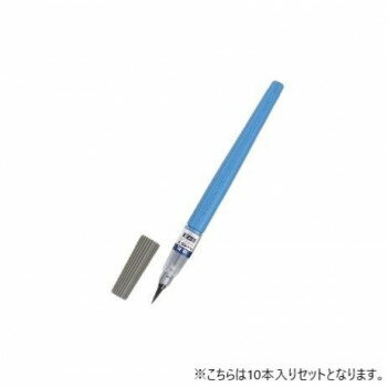 ぺんてる パック速乾ぺんてる筆中字うす墨 XFPD3L 10本入【メーカー直送：代金引換不可：同梱不可】【北海道・沖縄・離島は配達不可】