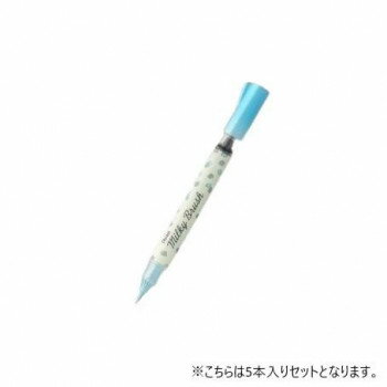 ぺんてる ミルキーブラッシュ パステルブルー XGFH-PS 5本入【メーカー直送：代金引換不可：同梱不可】【北海道・沖縄・離島は配達不可】