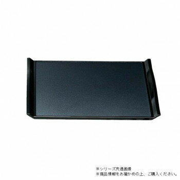 尺3ウェーブトレー　黒パール塗（弱ノンスリップ加工）　50304050【メーカー直送：代金引換不可：同梱不可】【北海道・沖縄・離島は配達不可】