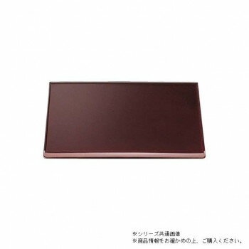 乐天商城 - 尺2雅卓上敷盆　溜塗（ノンスリップ加工）　50306510【メーカー直送：代金引換不可：同梱不可】【北海道・沖縄・離島は配達不可】