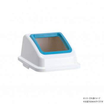 エコ分別カラーペールW35 オープン もえないゴミ 青 DS1945133【メーカー直送：代金引換不可：同梱不可】【北海道・沖縄・離島は配達不可】