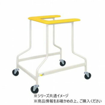 高田ベッド製作所 S型歩行器 幅63×奥行77.5×高さ100cm イエロー TB-1421【メーカー直送：代金引換不可：同梱不可】【北海道・沖縄・離島は配達不可】