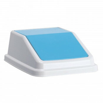 For Separated Refuse - エコ分別トラッシュペールW40 蓋 青 もえないゴミ DS2455033【メーカー直送：代金引換不可：同梱不可】【北海道・沖縄・離島は配達不可】