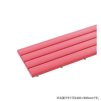 抗菌安全スノコ 完成品 400×900 ピンク MR0933115【メーカー直送：代金引換不可：同梱不可】【北海道・..
