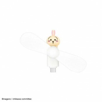 ちいかわ コネクタ付き ミニクールファン (USB Type-C) うさぎ CK-74C【メーカー直送：代金引換不可：同梱不可】【北海道・沖縄・離島は配達不可】