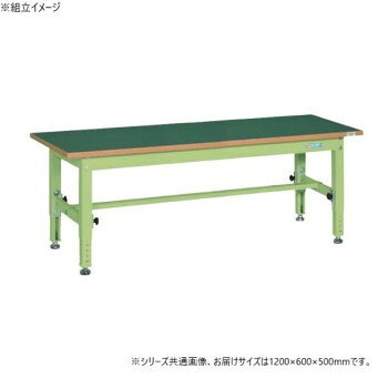 ※パッケージ、デザイン等は予告なく変更される場合があります。※画像はイメージです。商品タイトルと一致しない場合があります。低床用作業台として最適です。※配達希望日の明記は可能ですが、確約ではございません。※この商品は4個口での出荷になります。(目安個装サイズ:620×1230×30mm:15.7kg/480×510×120mm:12.8kg/90×1060×90mm:5.95kg/60×1030×60mm:2.1kg)※お届けは車上渡しとなります。※搬入場所の状況等によって搬入制限や追加料金が生じる場合があります。※法人への配送の場合は、必ず法人名をご記載ください。サイズ外寸:W1200×D600×H500〜650mm個装サイズ：62×123×3cm重量36kg個装重量：15700g素材・材質天板種類:改正RoHS10物質対応サカエリューム天板仕様外寸:W1200×D600×H500〜650mm本体色:サカエグリーン均等耐荷重:400kg質量:36kg天板サイズ:1200×600×25mm天板種類:改正RoHS10物質対応サカエリューム天板天板色:グリーン天板厚:25mmアジャスター:防振タイプ　ネジ径M16×P2.0脚部伸縮ストローク:150mm組立式生産国日本広告文責:株式会社ホームセンターセブンTEL:0978-33-2811※パッケージ、デザイン等は予告なく変更される場合があります。※画像はイメージです。商品タイトルと一致しない場合があります。fk094igrjs
