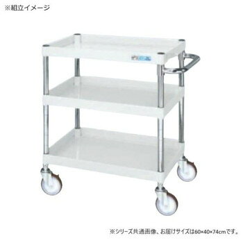 サカエ CSパールワゴン中量タイプ パールホワイト CSP-6073NUW【メーカー直送：代金引換不可：同梱不可】【北海道・沖縄・離島は配達不可】