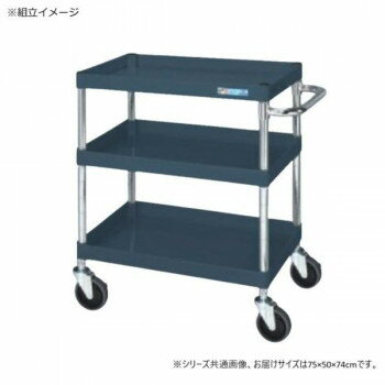 樂天商城 - サカエ CSパールワゴン中量タイプ ダークグレー CSP-7573SED【メーカー直送：代金引換不可：同梱不可】【北海道・沖縄・離島は配達不可】