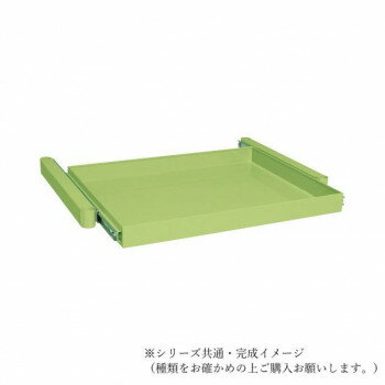 サカエ CSパールワゴン用スライド棚 グリーン CSP-75S【メーカー直送：代金引換不可：同梱不可】【北海道・沖縄・離島は配達不可】