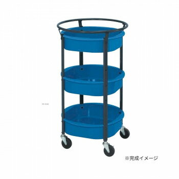 サカエ まるいワゴン ブルー MW-483BD【メーカー直送：代金引換不可：同梱不可】【北海道・沖縄・離島は配達不可】