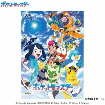 ジグソーパズル マジカルピース -ライト- 208ピース ポケットモンスター 新しい冒険、見つけた! 208-ML05【メーカー直送：代金引換不可：同梱不可】【北海道・沖縄・離島は配達不可】