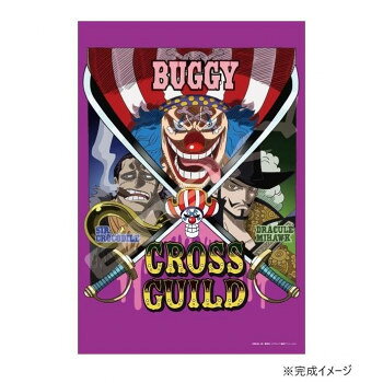 ジグソーパズル 300ピース ワンピース CROSS GUILD 300-3103【メーカー直送：代金引換不可：同梱不可】【北海道・沖縄・離島は配達不可】