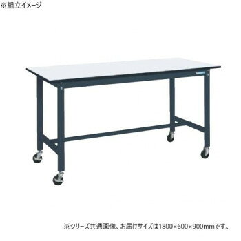 ※パッケージ、デザイン等は予告なく変更される場合があります。※画像はイメージです。商品タイトルと一致しない場合があります。立ち作業に最適なH900サイズの移動式作業台です。※配達希望日の明記は可能ですが、確約ではございません。※この商品は4個口での出荷になります。(目安個装サイズ:530×770×150mm:10.6kg/100×1660×70mm:7.8kg/205×255×80mm:2.75kg/620×1830×30mm:8.3kg)※お届けは車上渡しとなります。※搬入場所の状況等によって搬入制限や追加料金が生じる場合があります。※法人への配送の場合は、必ず法人名をご記載ください。サイズ外寸:W1800×D600×H900mm個装サイズ：53×77×15cm重量28kg個装重量：10600g素材・材質天板種類:ポリエステル天板仕様外寸:W1800×D600×H900mmカラー:ダークグレー均等耐荷重:200kg質量:28kg天板サイズ:W1800×D600×H21mm天板種類:ポリエステル天板天板カラー:ホワイトキャスター:100Φゴム車(ストッパー付2個)組立式付属品直進安定金具生産国日本広告文責:株式会社ホームセンターセブンTEL:0978-33-2811※パッケージ、デザイン等は予告なく変更される場合があります。※画像はイメージです。商品タイトルと一致しない場合があります。fk094igrjs
