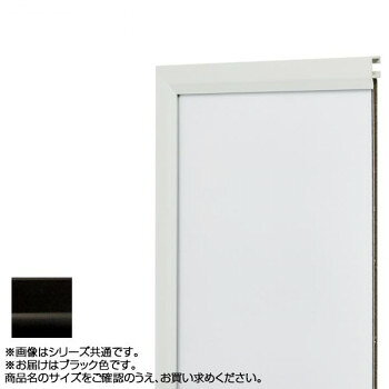 ※パッケージ、デザイン等は予告なく変更される場合があります。※画像はイメージです。商品タイトルと一致しない場合があります。シンプルな形状により、どのような作品にも対応可能なポスターフレーム。サイズ内寸:297×210mm個装サイズ：31.5×22.8×2cm重量個装重量：260g素材・材質アルミ仕様作品厚:1mmまで【収納可能な作品サイズ】A-4 297x210mm生産国日本広告文責:株式会社ホームセンターセブンTEL:0978-33-2811※パッケージ、デザイン等は予告なく変更される場合があります。※画像はイメージです。商品タイトルと一致しない場合があります。fk094igrjs