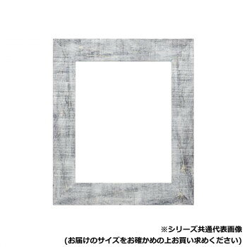 アルナ　アクリル APS-05-グレー　半切 57246【メーカー直送：代金引換不可：同梱不可】【北海道・沖縄・離島は配達不可】