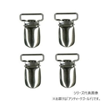 INAZUMA イナズマ サスペンダー金具 20ミリ 4個入 アンティークゴールド AK-11-20AG【メーカー直送：代金引換不可：同梱不可】【北海道・沖縄・離島は配達不可】