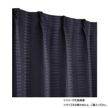 カーテン オーチャード 2P 100X135 BK 546348000135009【メーカー直送：代金引換不可：同梱不可】【北海道・沖縄・離島は配達不可】