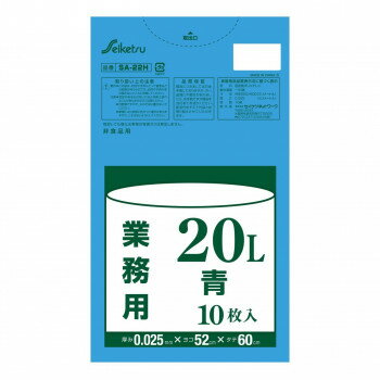 SA-22H ゴミ袋 分別 業務用M 20～25L 10枚入 青 ×100冊【メーカー直送：代金引換不可：同梱不可】【北海道・沖縄・離島は配達不可】