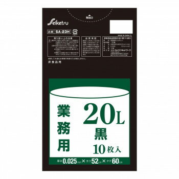 SA-23H ゴミ袋 分別 業務用M 20～25L 10枚入 黒 ×100冊【メーカー直送：代金引換不可：同梱不可】【北海道・沖縄・離島は配達不可】