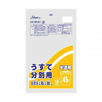 SH-21 ゴミ袋 うすて分別用45L 10枚入 半透明 ×100冊【メーカー直送：代金引換不可：同梱不可】【北海道・沖縄・離島は配達不可】
