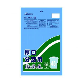 SD-3 ゴミ袋 厚口分別用45L 10枚入 青 ×50冊【メーカー直送：代金引換不可：同梱不可】【北海道・沖縄・離島は配達不可】