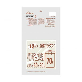 W-30 強度抜群Wシリーズ ゴミ袋 白半透明 70L 10枚入 白半透明 ×40冊【メーカー直送：代金引換不可：同梱不可】【北海道・沖縄・離島は配達不可】