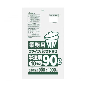 TH-93 ゴミ袋 ファインパック業務用90L 10枚入 半透明 ×30冊【メーカー直送：代金引換不可：同梱不可】【北海道・沖縄・離島は配達不可】