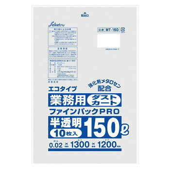 MT-150 ゴミ袋 HDPE+ML 業務用150Lメタロセン配合 10枚入 半透明 ×30冊【メーカー直送：代金引換不可：同梱不可】【北海道・沖縄・離島は配達不可】