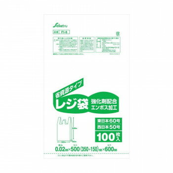 FI-6 省資源レジ袋50号エンボス加工 100枚入 乳白 ×10冊【メーカー直送：代金引換不可：同梱不可】【北海道・沖縄・離島は配達不可】