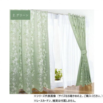 カーテン ローリア 210x178 G 568597210178035【メーカー直送：代金引換不可：同梱不可】【北海道・沖縄・離島は配達不可】