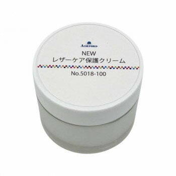 NEWレザーケア保護クリーム【メーカー直送：代金引換不可：同梱不可】【北海道・沖縄・離島は配達不可】