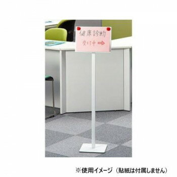 A3自在案内板 案内板ホワイトボード板面 A3サイズ IS-A3U-WH【メーカー直送：代金引換不可：同梱不可】【北海道・沖縄・離島は配達不可】