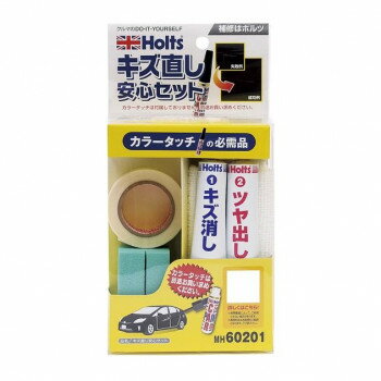 乐天商城 - Holts　ホルツ　キズ直し安心セット MH60201【メーカー直送：代金引換不可：同梱不可】【北海道・沖縄・離島は配達不可】