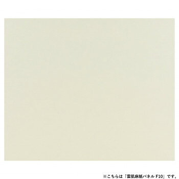 ※パッケージ、デザイン等は予告なく変更される場合があります。※画像はイメージです。商品タイトルと一致しない場合があります。日本製の白麻紙が貼ってあるパネルです。※受注生産品のため、ご注文後のキャンセルはお受けできません。サイズパネルサイズ 530×455×19mm個装サイズ：55×47×3cm重量個装重量：820g素材・材質雲肌麻紙、ラワンベニヤ、桐材、紙テープ、ステンレス釘生産国日本広告文責:株式会社ホームセンターセブンTEL:0978-33-2811※パッケージ、デザイン等は予告なく変更される場合があります。※画像はイメージです。商品タイトルと一致しない場合があります。fk094igrjs