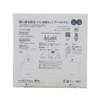 ※パッケージ、デザイン等は予告なく変更される場合があります。※画像はイメージです。商品タイトルと一致しない場合があります。インテリアになる備蓄用トイレ。飾れる備蓄トイレです。※実物と色味が異なる場合がございます。サイズ約W170×D25×H170mm個装サイズ：17×3×17cm重量約250g個装重量：250g仕様保存期間:約10年セット内容抗菌性凝固剤(7g):5袋排便袋(PE製黒):5袋大型外袋(PE製白):2袋粘着ミニフック:1個生産国日本広告文責:株式会社ホームセンターセブンTEL:0978-33-2811※パッケージ、デザイン等は予告なく変更される場合があります。※画像はイメージです。商品タイトルと一致しない場合があります。fk094igrjs