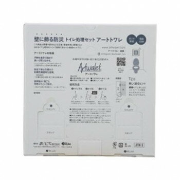 まいにち 飾れる緊急災害用備蓄トイレ アートトワレATW-5(5回分) 雲の渦から出てくる龍/狩野山雪 502249【メーカー直送：代金引換不可：同梱不可】【北海道・沖縄・離島は配達不可】